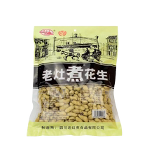 Old cooked peanut new and old packaging random 186g*3 bags of boiled shell peanut snacks