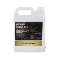 Machinery lubricants metal machine bearings gear lubrication liquid oil sewing machine clothing car oil oil barrel industry