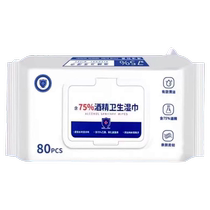 Large pack of 80% alcohol disinfectant wipes with 75% alcohol one-use sterilization office special disinfectant wipes cleaning cotton pads