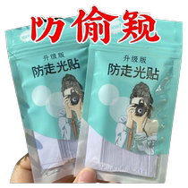 Anti-exposure patch for chest and neckline anti-exposure double-sided patch for shoulder straps anti-slip artifact invisible traceless fixed patch