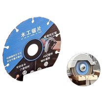 New alloy woodworking saw blade aluminum 4-inch PVC plastic professional grade angle grinder cutting machine electric saw cutting blade
