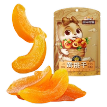 Three Squirrels Dried Yellow Peach 106g Casual Snacks Preserved Fruit Candied Fruit Dried Peach Meat Try It Out