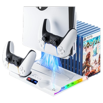 PS5 Slim (thin and light version) console cooling base dual handle charging stand mobile hard drive disc handle console bracket with multi-color RGB light