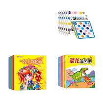 (3 yuan for 3 pieces) 21 Develop good writing habits 1 random NEW princess coloring picture (1 package) NEW dinosaur coloring pictures (1 package) randomly