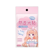 Anti-leak stickers for necklines anti-leakage and anti-slip clothing invisible fixation stickers for chests one-shoulder skirts strong adhesive stickers