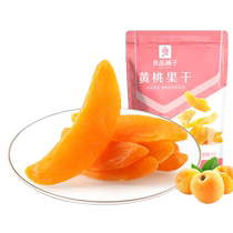 BESTORE Dried Yellow Peach Fruit 60g Candied Fruit Preserved Fruit Office Snacks Casual Peach Meat Snack Dried Yellow Peach