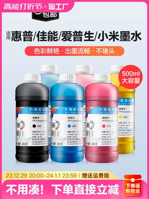 Lưới màu thích hợp cho mực máy in HP Canon Epson Xiaomi Brothers Epson 803 805 hộp mực mg3680 mp288 ts3380 máy in phun màu đen 2132 cung cấp liên tục không phải hàng chính hãng