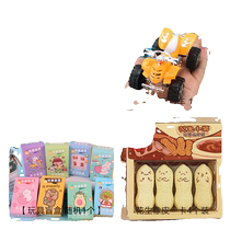 (3 yuan 3 pieces) (beach pull-back car 1 toy blind box 1 peanut rubber card 4 pack