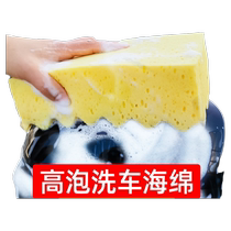 Multi-functional high-density wavy figure car wash sponge absorbs water and foams richly without dropping residue. Special tool for car wash