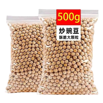 5 pounds of farmhouse dry-fried peas five-spice crispy hand-fried salt-fried peas ready-to-eat New Year snacks original flavor