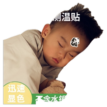 Baby temperature sticker baby forehead temperature sticker smart temperature sticker childrens fever forehead temperature measurement sticker temperature sticker sensor