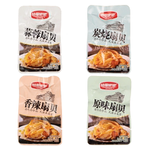 Harry Bar Bar scallop meat 500g charcoal grilled spicy garlic ready-to-eat small package seafood snacks casual snacks