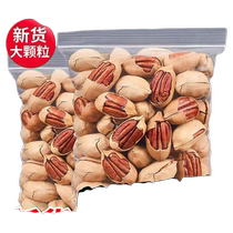 Large grain pecan nut longevity fruit 500g pregnant womens leisure snack snack food new canned