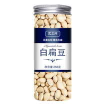 The official flagship store of white lentils is a farm-produced authentic Yunnan small-grained old variety of selected Chinese herbal lentils.