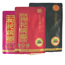 Xiangtan Puzi Wolfberry Betel Nut 30 Yuan 50 Yuan Pack 20 Wu Wuzi Zui Wolfberry Ji Wholesale Ice Nut Bin Pin Lang
