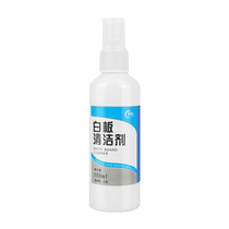 Whiteboard Cleanser White Board Cleaning Agent Blackboard White Board Pen Wipe Stubborn Pen Stain Remove Decontamination Clear Lotion Remover Teaching Office Special Mark Pen Erase Teacher Classroom Wipe Whiteboard God