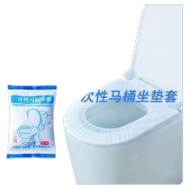 Disposable toilet mat non-woven anti-fouling toilet mat maternal portable travel hotel single piece package toilet seat paper