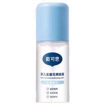 Daikes liquid body lotion soothing prickly peach water baby talcum powder baby prickly heat water powder special for newborn babies