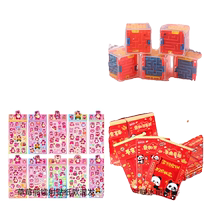 (3 yuan for 3 pieces) Random cube maze 1 Strawberry Bear laser sticker set 2 pieces New Year refrigerator magnet set