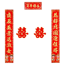 Marriage couplets wedding supplies for the mans door wedding room layout wedding couplets for the womans wedding rural gate newlywed couplets