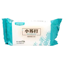 Baking soda childrens baby laundry soap underwear underwear transparent soap whitening soap household sterilization and decontamination