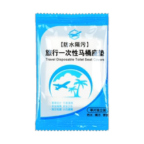 Disposable toilet pad travel toilet seat universal for all seasons hotel pe waterproof toilet cover portable travel public