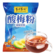 Shu Zi Shu flavor sour plum powder 1kg sour plum soup instant drink concentrated juice fruit powder commercial brewing solid drink