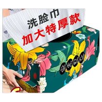Disposable removable face washcloth suitable for pregnant and infants thickened cotton soft towel dry and wet dual-use face washcloth