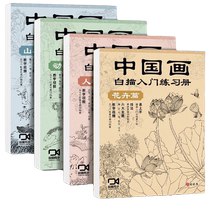 Chinese painting and white sketch sketch line white sketch line manuscript bottom draft sketching exercise album of flower landscape animal figure national painting beginner writing brush painting teaching materials