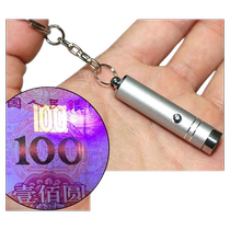 Mini money detector small ultraviolet money detector lamp portable money detector pen fluorescent agent detection pen purple light flashlight small handheld portable mini anti-counterfeiting special purple light multi-purpose for money illumination