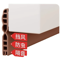 Door seam door bottom seal strip door bottom windproof door seam wind blocker artifact door window room door sound insulation seal strip sound insulation door sticker