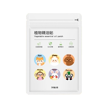 (3 yuan for 3 pieces) 36 plant essential oil stickers 1 essential oil buckle 3ml essential oil essence