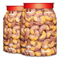 New cashew nuts with skin 500g salt-baked purple skin Vietnamese specialty dried fruits nuts snacks for pregnant women new years goods fresh