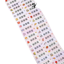 Kindergarten name stickers waterproof baby name stickers entering kindergarten preparation supplies primary school children stickers custom ironing