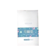 Disposable toilet seat portable full coverage toilet paper individually packaged maternity seat cushion toilet seat waterproof extension