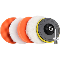 Car waxing artifact electric drill polishing machine self-adhesive sponge wheel wool ball sponge polishing disc tool set