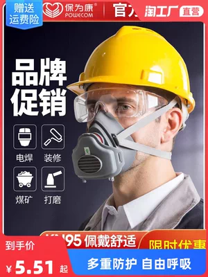 Baoweikang chính hãng 3700 mặt nạ phòng độc chống bụi phun sơn thuốc trừ sâu sơn mùi hóa học mặt nạ chống khí miệng và mũi mặt nạ phòng bụi 