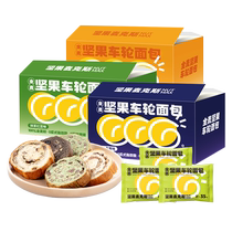 Qia Qia Matcha Red Bean Flavor Wheel Bread Whole Wheat Bread Nuts Dormitory Drama Relaxation Snacks