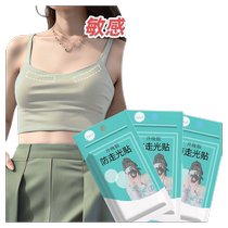 Anti-leak stickers for collars anti-leakage and anti-slip clothing invisible fixed stickers for chests one-shoulder skirts strong adhesive tapes