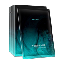 Mens facial mask to stay up late hydrate moisturize control oil brighten remove blackheads acne marks shrink pores facial mask for men