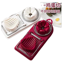 Two-in-one slicer fancy egg splitter preserved egg multi-function household cutter egg artifact dual-purpose