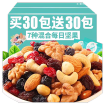 Daily nut mixed comprehensive nuts dried fruits and nut packets healthy snacks for children and pregnant women new arrivals gift boxes