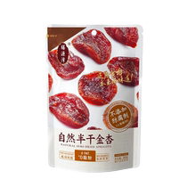 Nature Semi-Dry Golden Apricot Canmorts Fruits séchés Fruits séchés Fruits séchés Aliments secs Aliments pour filles Snack Foods Girls Snack Foods