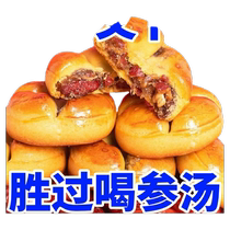 Red date yam and walnut cake sandwiched with yam and whole grain pastry nutritious breakfast meal replacement full and hunger-satisfying fast breakfast