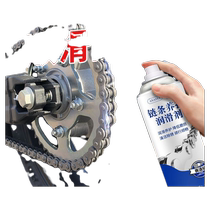 Bicycle special chain lubricant mountain cleaning agent mechanical spray maintenance cleaning rust removal rust prevention and anti-wear