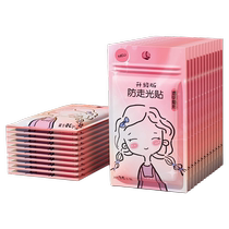 Anti-leak stickers for collars anti-leakage and anti-slip clothing invisible fixed stickers for chests one-shoulder skirts strong adhesive tapes