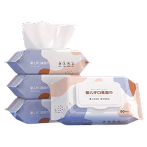 80 baby wipes for pregnant infants and toddlers newborn hand mouth and fart special baby and childrens wet paper large pack family pack special price