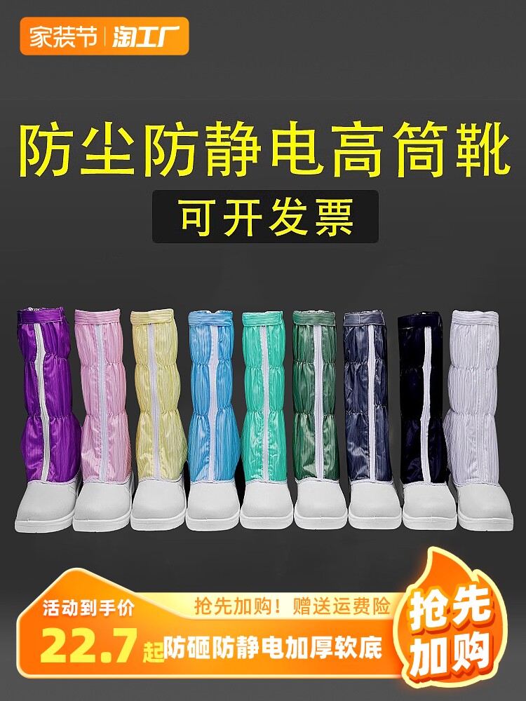 Giày bảo hộ cao cấp chống va đập, chống tĩnh điện, giày bảo hộ lao động mũi thép, giày bảo hộ xưởng không bụi, đế mềm dày dặn, xanh trắng ủng cao su ủng bảo hộ