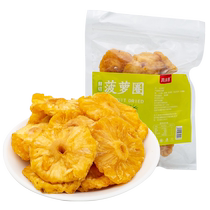 Fresh pineapple slices pineapple dried pineapple dried pineapple rings sour and sweet dried fruit candied snacks 500g bag
