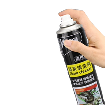 Chain Cleaning Agent Motorcycle Mountain Oil Seal Cleanser Lubricates Rust Prevention Agent Rust Removal for Domestic Chai Oil damping